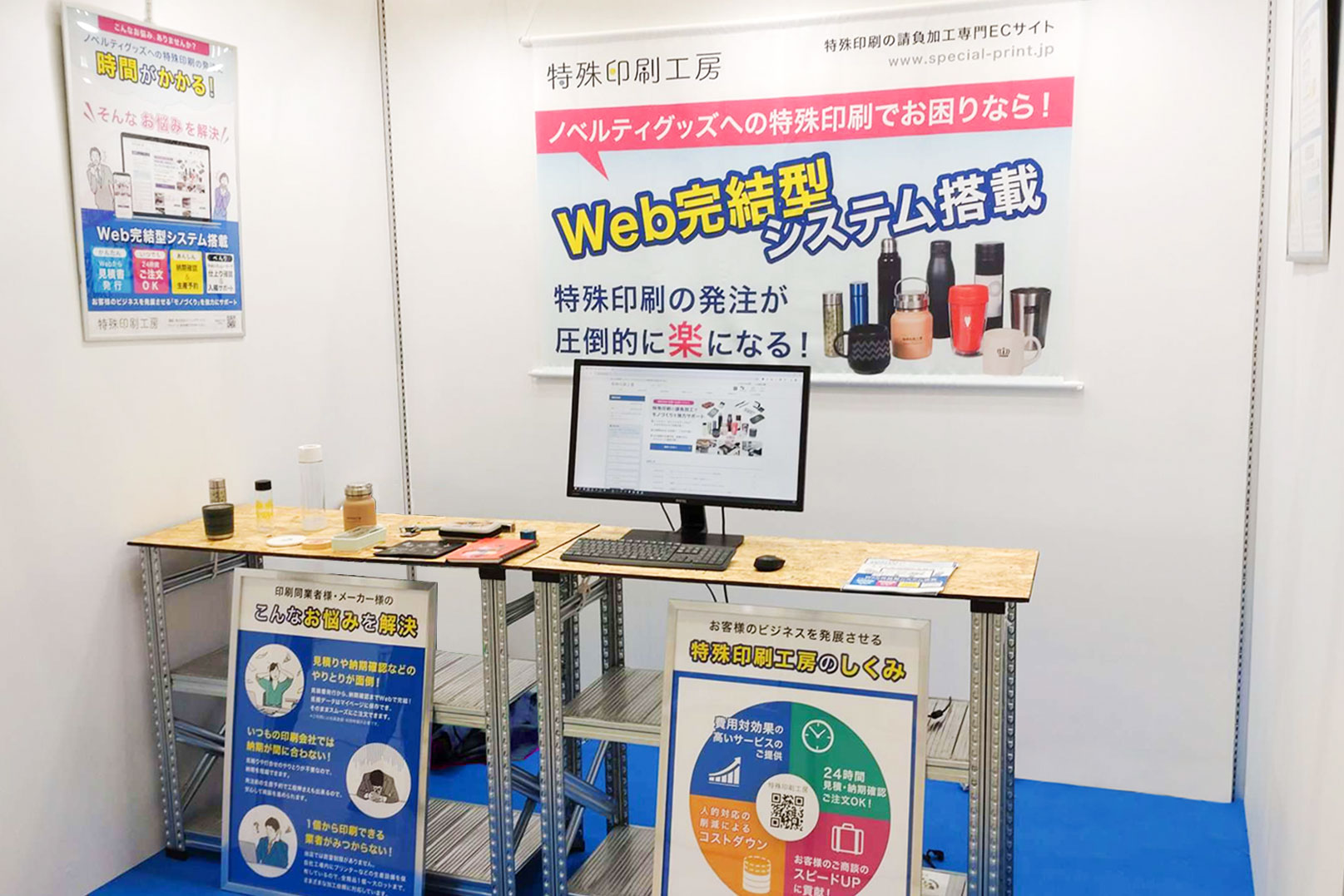 特殊印刷工房　出展