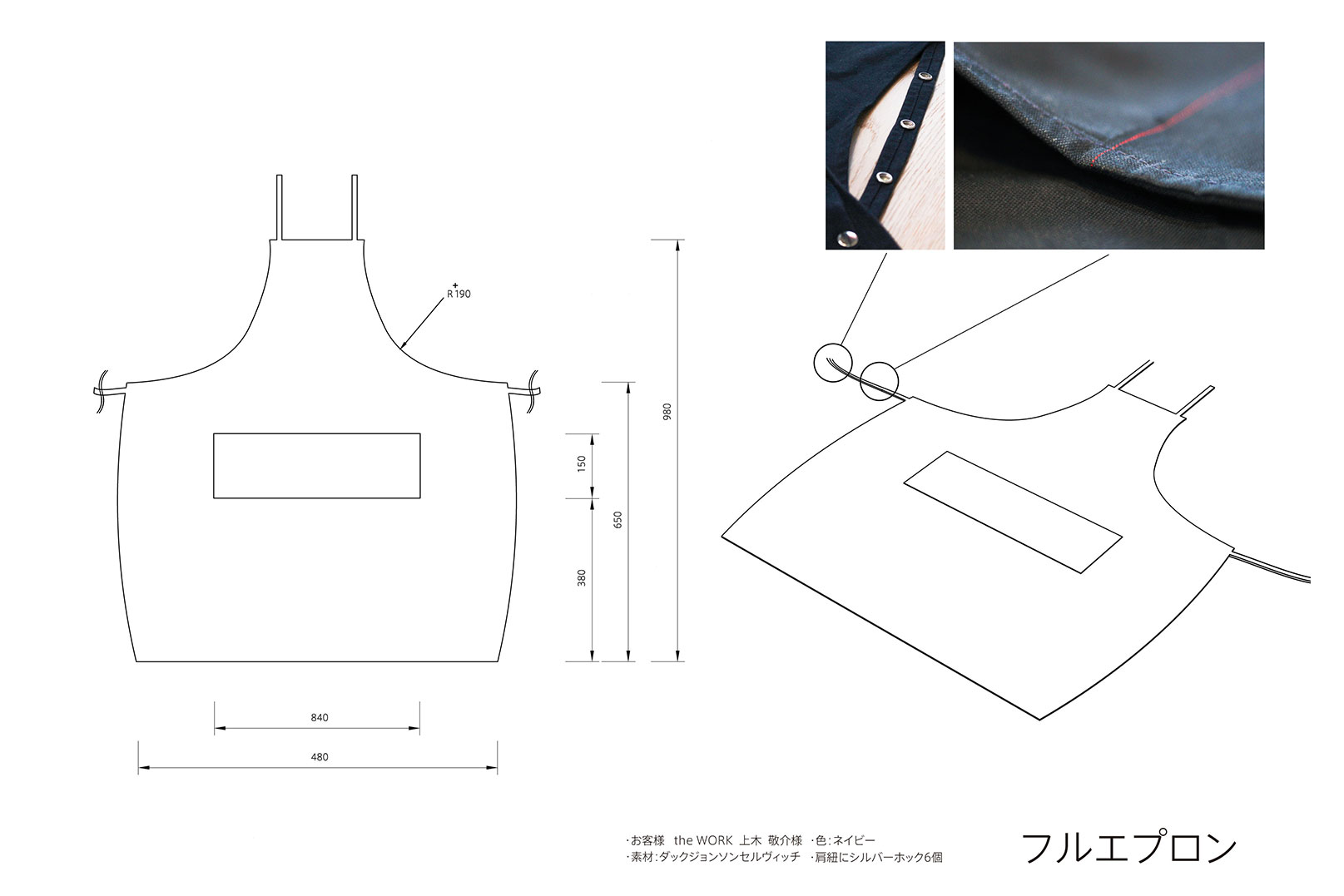 思考エプロン1