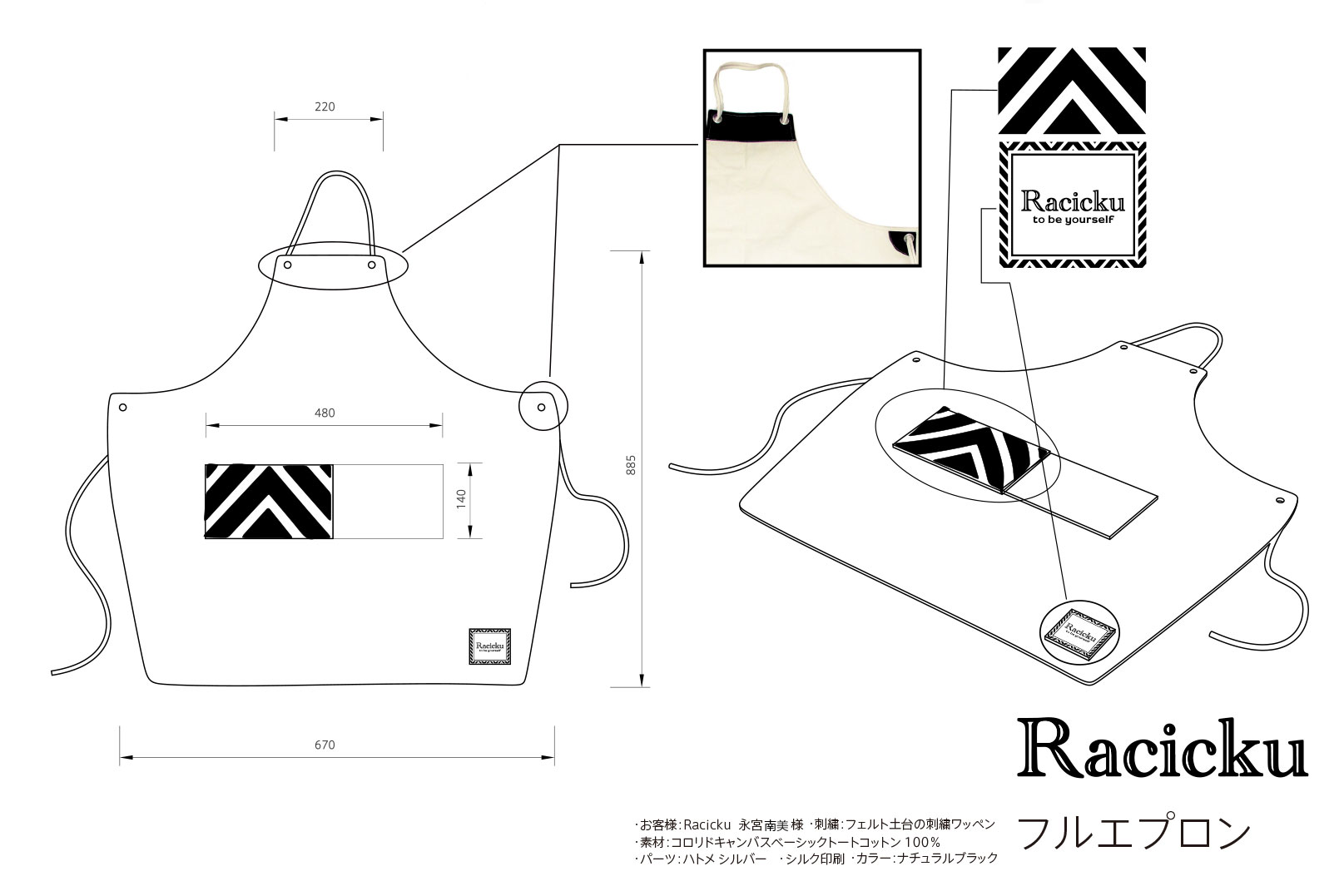 こだわりエプロン1